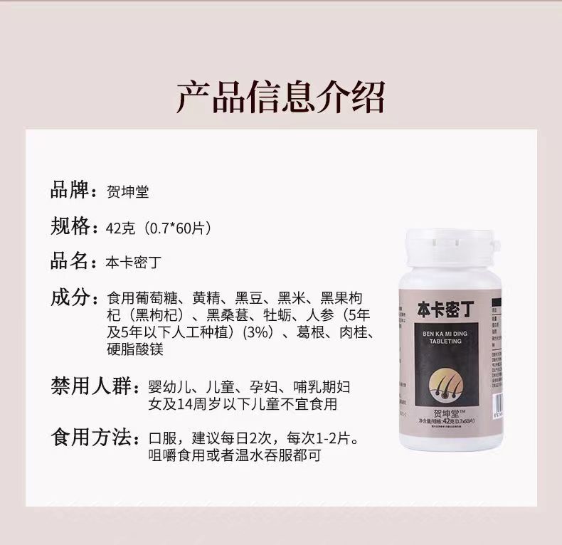 本卡密丁9.jpg